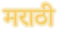 Marathe