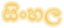 Singhalais